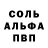 APVP Соль Bowmen TV