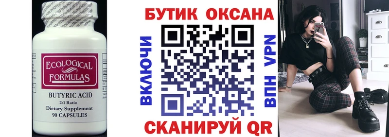 купить наркотик  Луза  БУТИРАТ GHB 