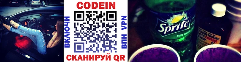 Кодеиновый сироп Lean Purple Drank даркнет сайт Луза
